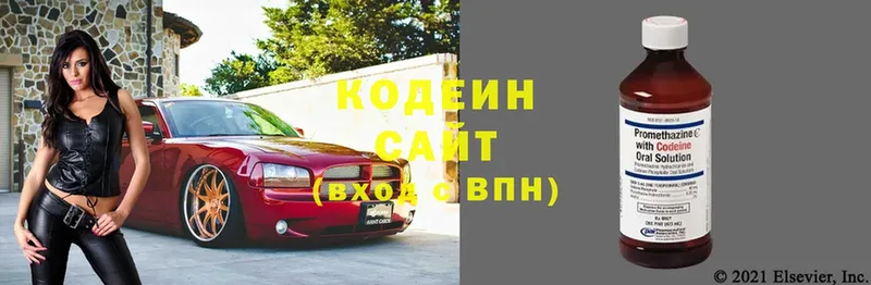 Кодеиновый сироп Lean напиток Lean (лин)  Татарск 