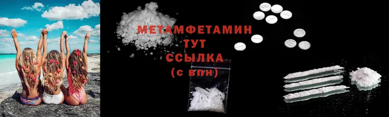 Первитин Methamphetamine  Татарск 